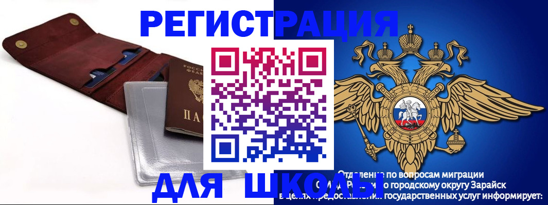 временная прописка в Урени