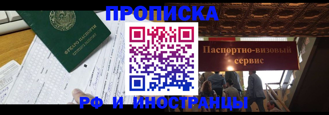 временная регистрация собственник в Урени