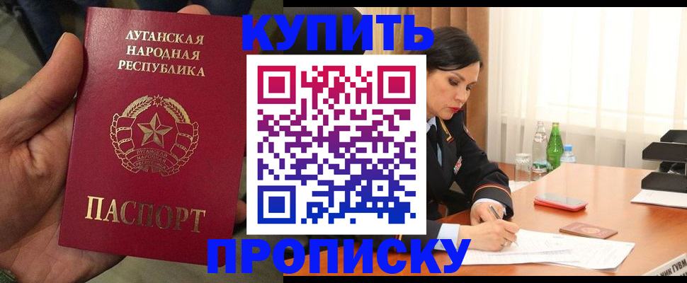 временная регистрация недорого в Урени
