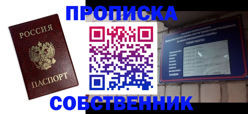 временная регистрация поиск в Урени